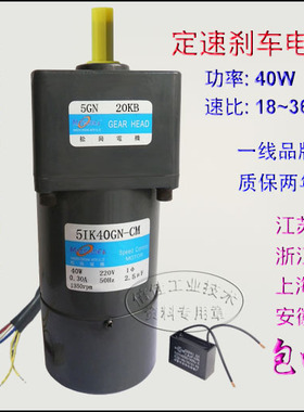 40W交流220V定速带刹车 5IK40GN-CM/5GN18-36KB 松冈齿轮减速电机