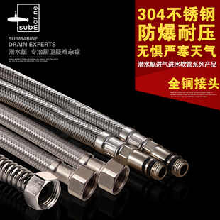 马桶软管 潜水艇软管水管304不锈钢波纹管编织水管 进水管上水管