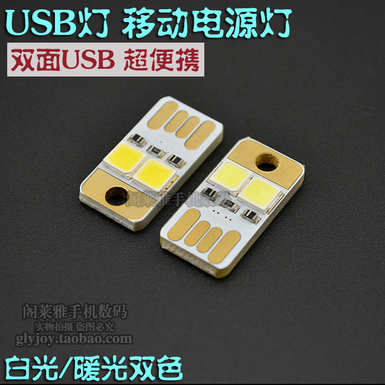 Lampe USB - Ref 378781 Image 1