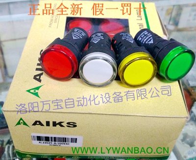 原装AIKS爱克斯指示灯AL2202-1A/AL2202Y 红黄绿白LED孔径22MM