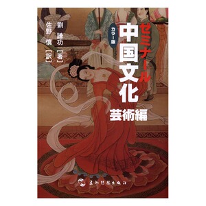 正版 中国文化：艺术 王岳川 书店 民俗文化书籍 书 畅想畅销书