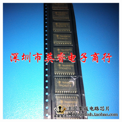 【英睿鹏程】TPIC6273DWRG4  SOP20  实体店现货热卖