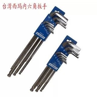 西玛F0016九件套球头特长内六角扳手 公制 铬钒钢 工具套装