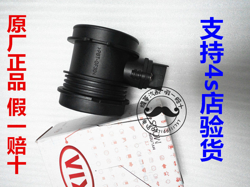 起亚嘉华2.5/2.7空气流量传感器空流空气流量计嘉华配件专营|ruв категории автомобиль/товаров/аксессуары/переоснащение, автозапчасти, электрическая система, автоматический датчик - от Buy2taobao.com для оказания профессиональной услуги покупки агента Taobao