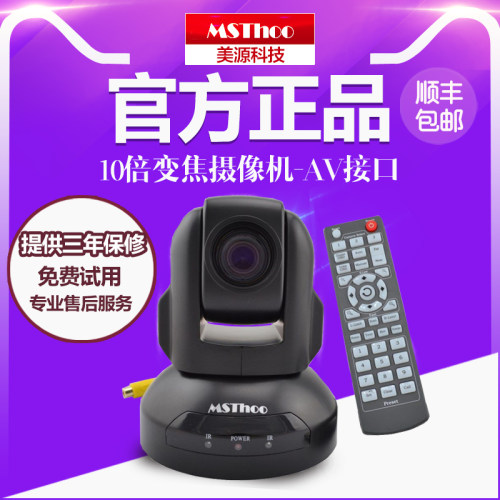 AV接口 10倍变焦