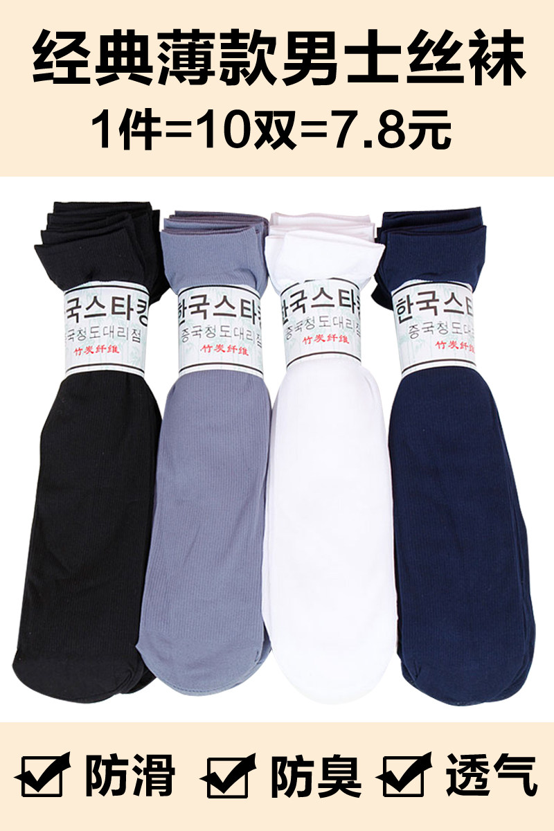 Chaussettes - collants - Ref 756313 Image 6