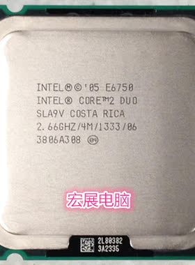Intel酷睿2双核E6750 散片CPU 775 英特尔E6750 95新质保一年