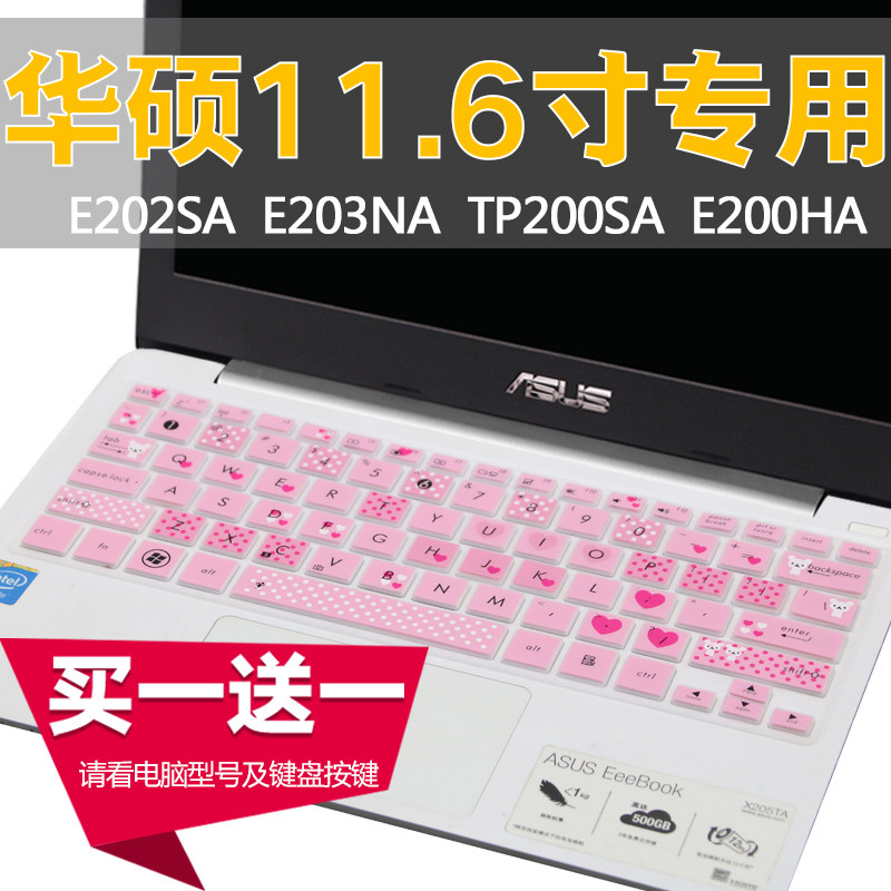 6寸华硕笔记本电脑e12 e203na思聪本x205ta键盘保护膜防尘贴膜