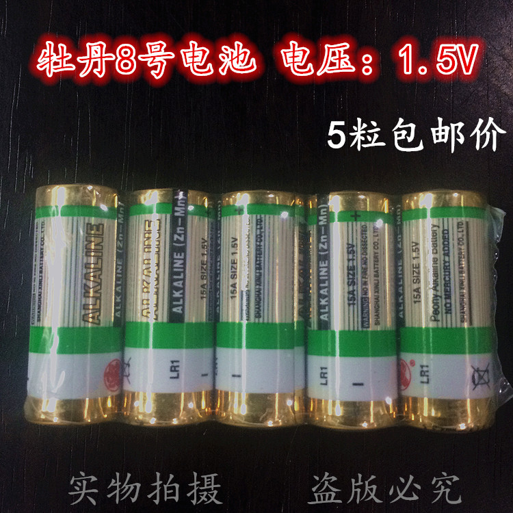 5粒包邮牡丹8号LR1电池N号电池AM5碱性1.5V一次性干电池15A 910A 3C数码配件 普通干电池 原图主图