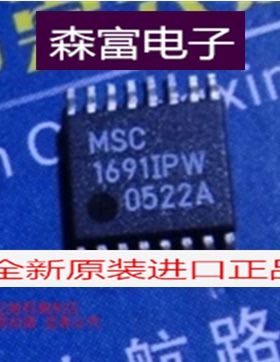 【森富电子】全新原装 LX1691IPW  TSSOP16 贴片封装 质量保证