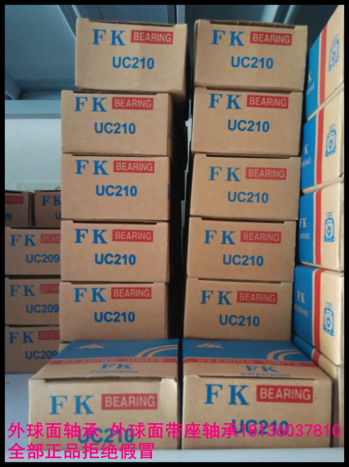 正品泛科集团FK外球面轴承UC204UC205UC206UC207UC208UC209UC210 五金/工具 外球面球轴承 原图主图