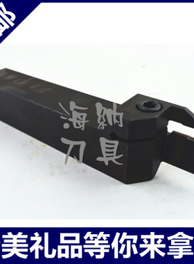 海纳端面切槽车刀杆QFHD2525RL13-58H 22-86H 13-130H 22-185H