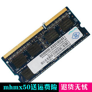 适用于索尼PCG-51111T 4G DDR3 1333笔记本内存条 正品原厂