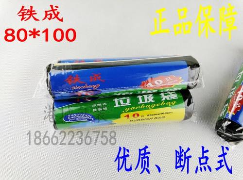 铁成60x80大号80x100加厚垃圾袋
