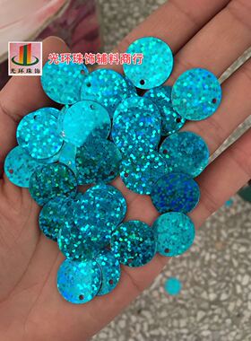 10mm-50mm圆形边孔镭射湖水蓝色亮片 DIY材料 珠饰品配件服装辅料