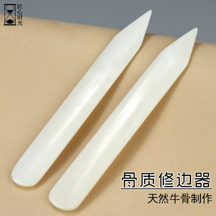 仿布兰查德 骨质整形修边器压线封边工具 白色修边器 皮革diy手工