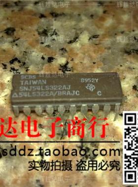 SNJ54LS322AJ/BRAJC进口现货，集成电路IC 批量供应