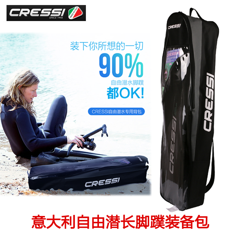 现货！ 意大利进口 Long Fin bag 自由潜长脚蹼包 蛙鞋包