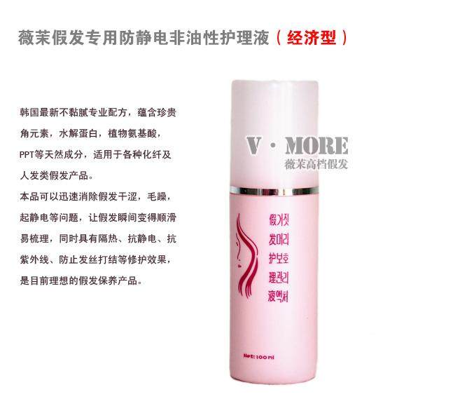 Entretien pour perruques - Ref 270137 Image 1