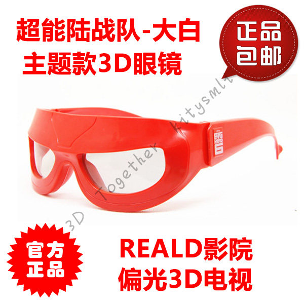 Lunettes 3D LEOLOOK3D - Ref 2623724 Image 1