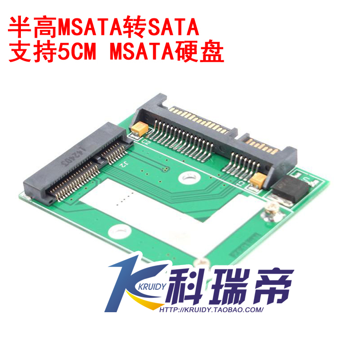 批发半高 mSATA 5cm MINI pcie SSD转半高2.5寸接口SATA3转接卡