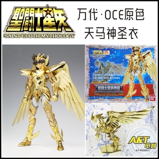万代 圣衣神话 魂限定 原色 青铜 金色原色神天马 神星矢OCE 日版