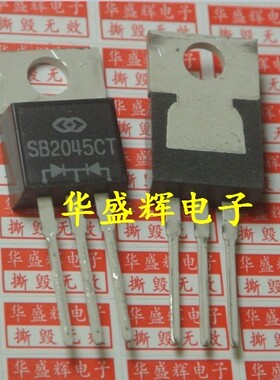 【华盛辉】SB2045CT MBR2045CT STPS2045CT 肖特基45V20A 整流管