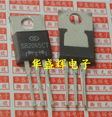 【华盛辉】SB2045CT MBR2045CT STPS2045CT 肖特基45V20A 整流管