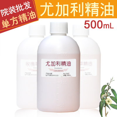 尤加利精油单方精油纯植物提取