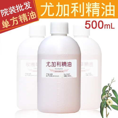 尤加利精油单方精油纯植物提取