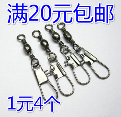 通用7号连接器8八字扣环卡子散装连接环快速别针海竿配件 包邮