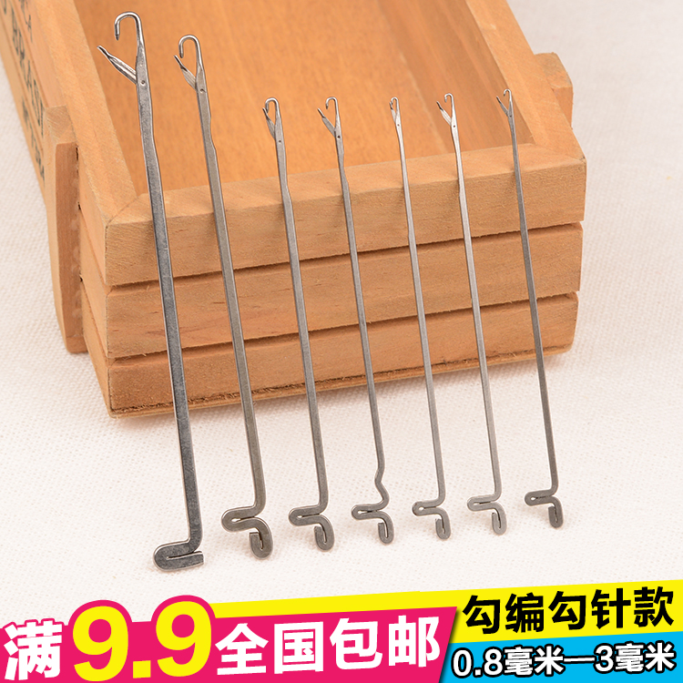 编织工具藏线头特种口舌勾针