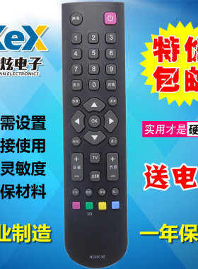 包邮 TCL遥控器 200 3D L42F1300-3D L32F3300-3D L32F3310-3D