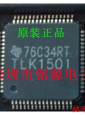 铭源盛 全新原装正品 TLK1521IPAP TLK1521 串行解串器 QFP64芯片