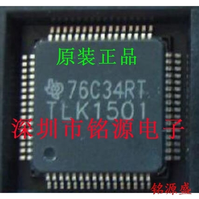 铭源盛 全新原装正品 TLK1521IPAP TLK1521 串行解串器 QFP64芯片