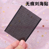 发饰头饰韩国发帖刘海贴万能无痕魔术贴魔法帖洗脸粘头发碎发贴