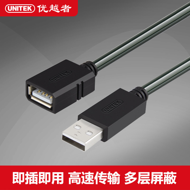 Prolongateur USB - Ref 442108 Image 1