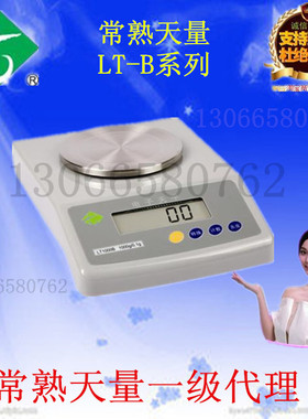 常熟天量LT200B/LT500B/LT1000B/LT2000B/LT300B/LT1200B电子秤