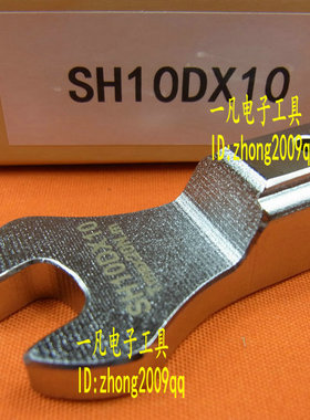 SH10D*10 TOHNICHI SH10DX10 开口扳手头 可换头扳手头 扳手头