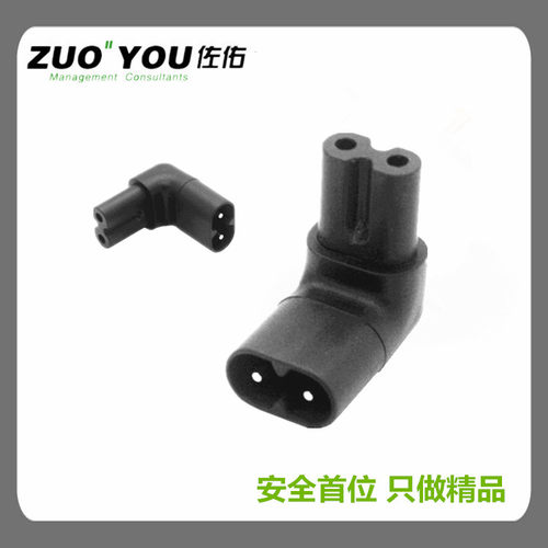 电源适配器转换插头IEC320-C7 TO C8八字公转母头 下弯头/上弯头