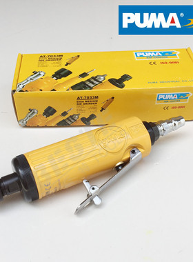 美国巨霸PUMA AT-7033/32/34M 气动砂轮机/磨光机/气动打磨机