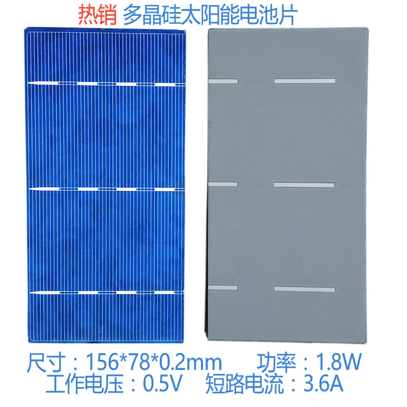 太阳能电池板用高效太阳能电池片DIY电瓶充电器光伏组件solarcell