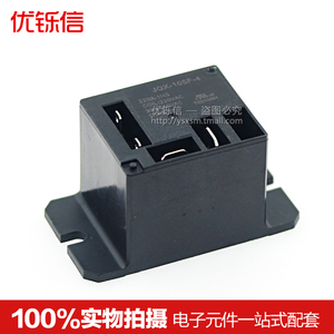 220V空调继电器HF105F JQX-105F-4-012D 024D 220A -1HS 1ZS 12V