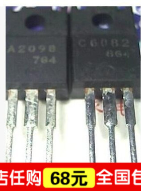 2SA2098  A2098 爱普生打印机主板对管 全新原装