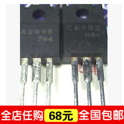 2SA2098  A2098 爱普生打印机主板对管 全新原装