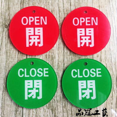 现货亚克力圆形管道开闭调整挂牌