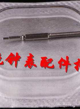 手表配件eta2892机芯把芯把心