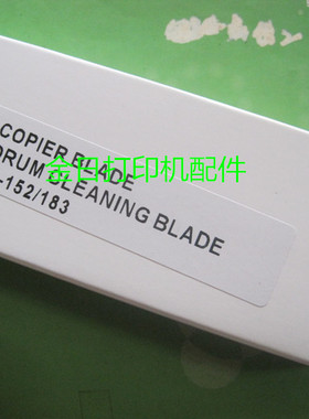 适用柯尼卡美能达DI152 162 163 183 195 235 1611 1811 7118刮板