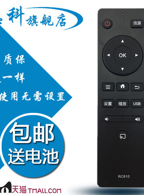 包邮 适用于乐华/ROWA电视遥控器 RC810 43S210 32S210 42S210