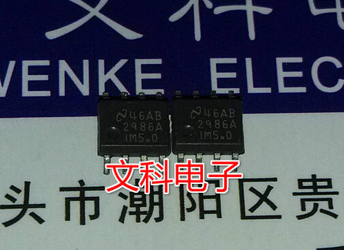 原装拆机贴片 LM2986AIM-5.0 可直拍 SOP-8封装 LP2986IM-5.0